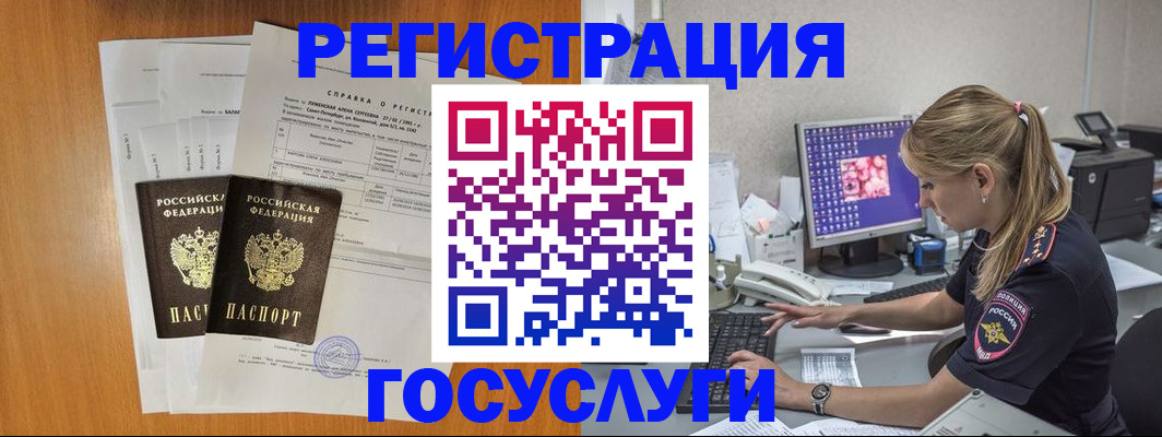 временная прописка в Кукморе