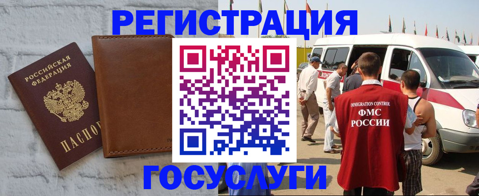временная регистрация 2025 в Кукморе