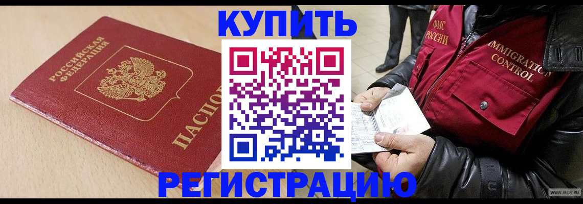 прописка паспорт в Кукморе